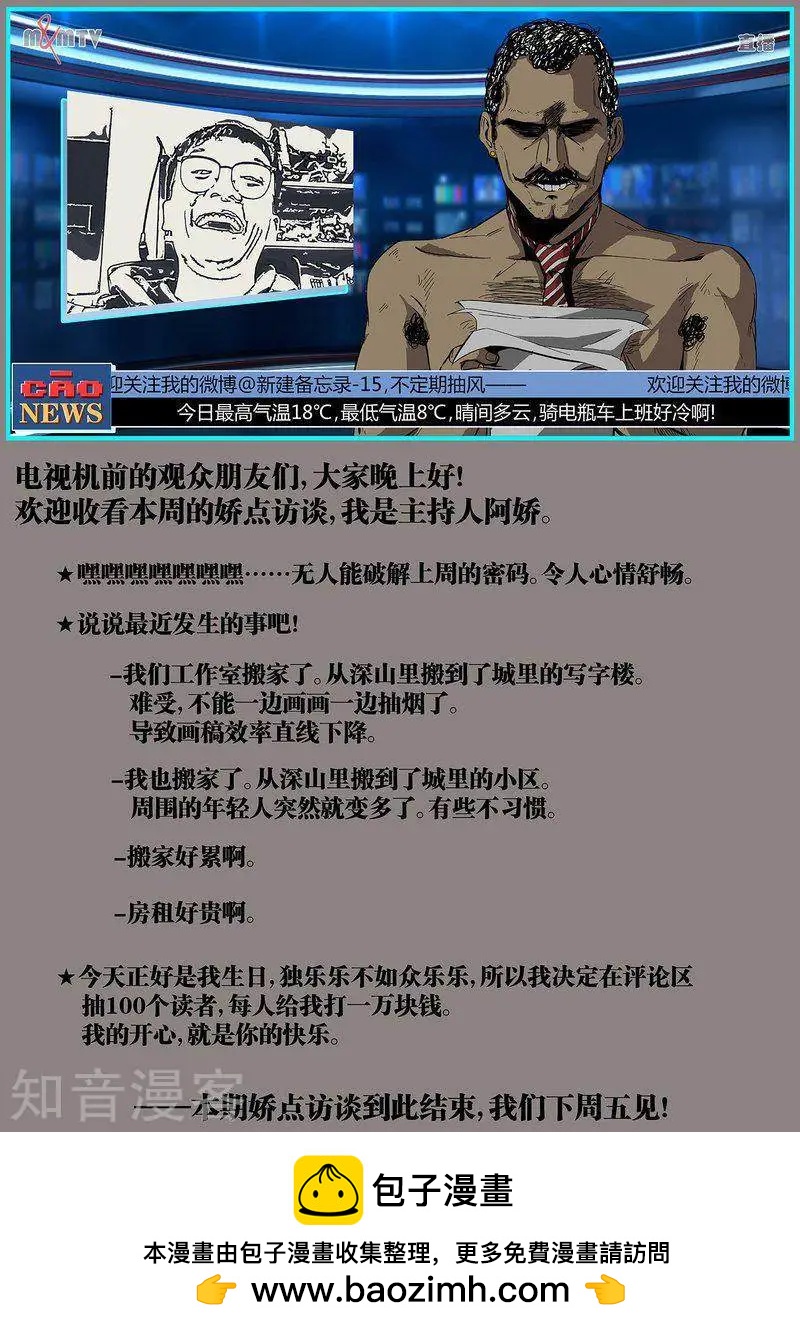 第113话2-第190话