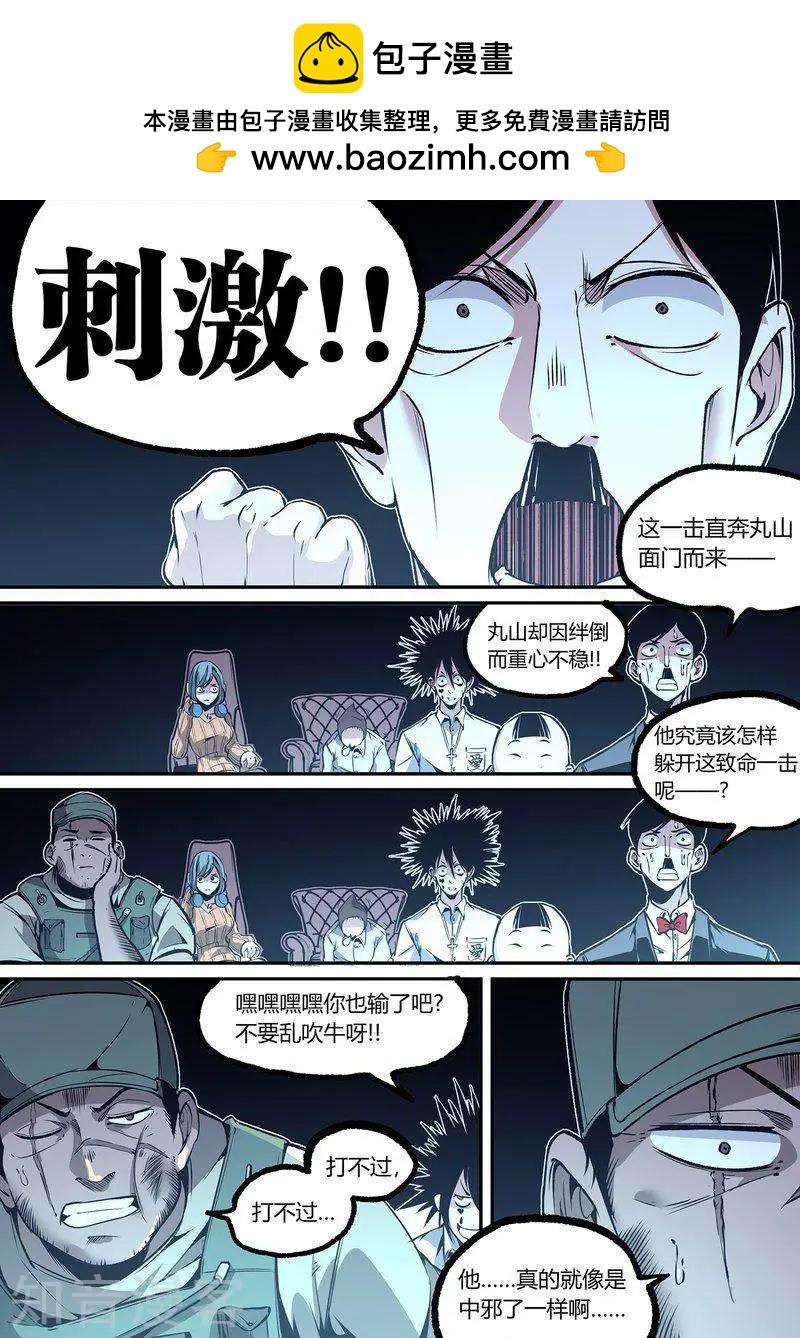 第113话2-第190话