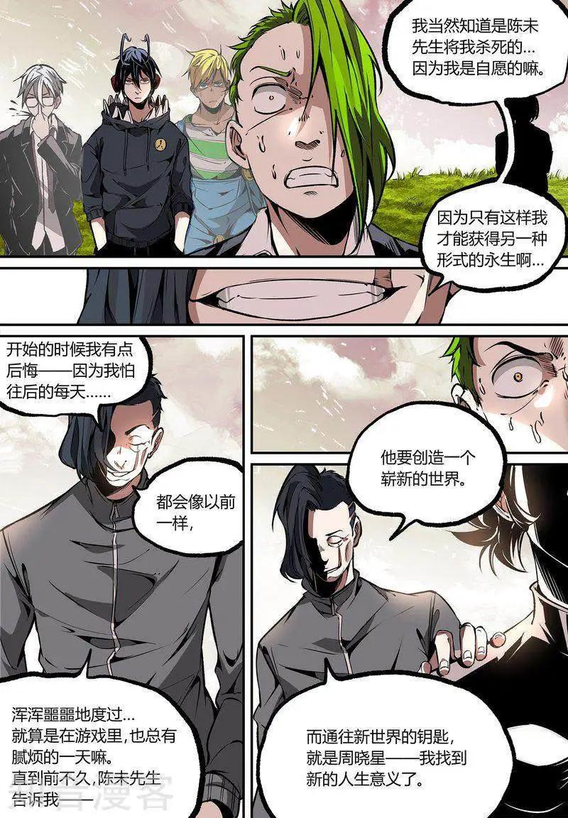 第114话2-第192话