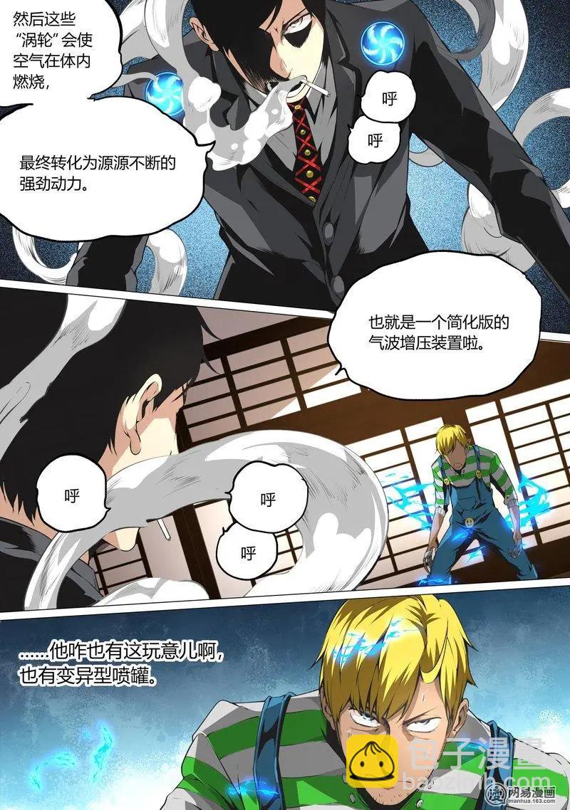 20-第20话