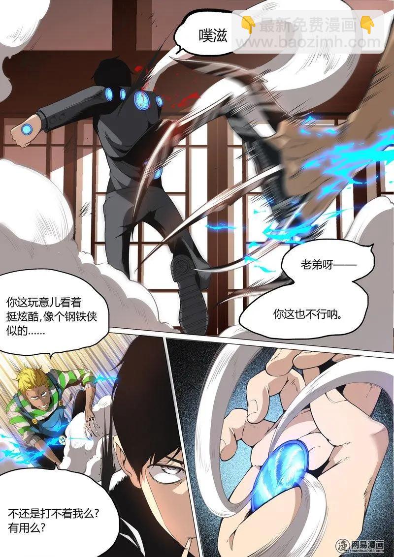20-第20话