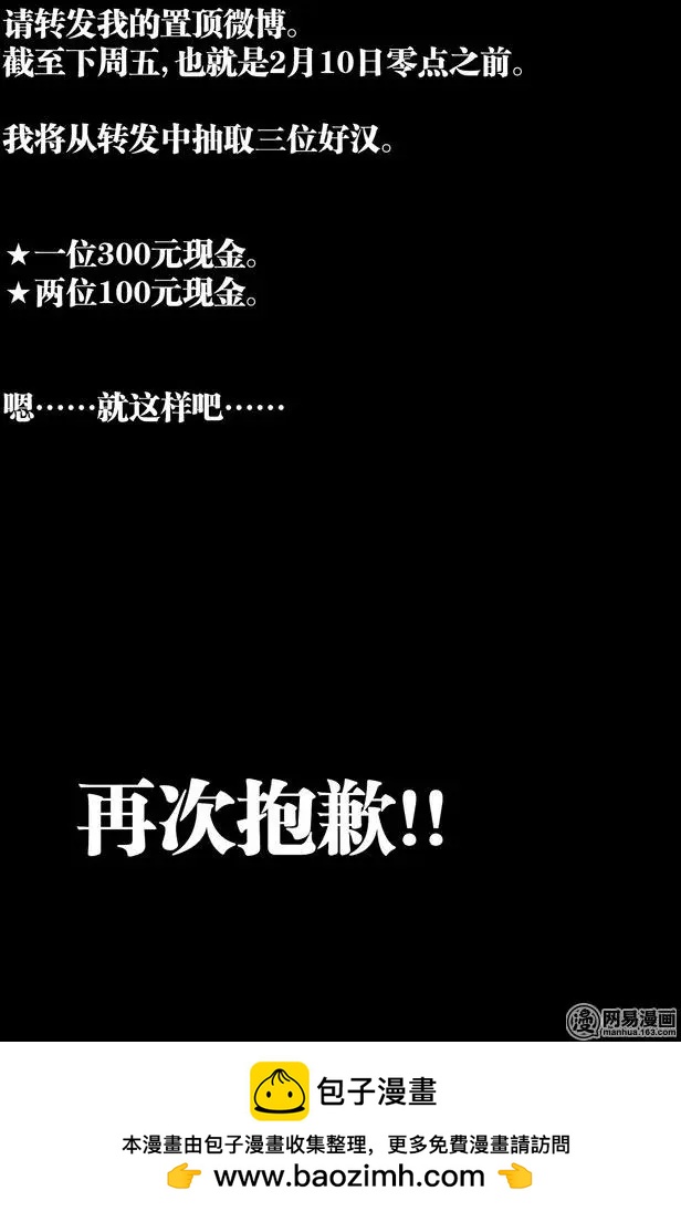 新年福利-第24话