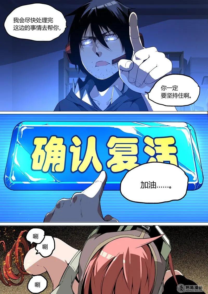 23-第26话