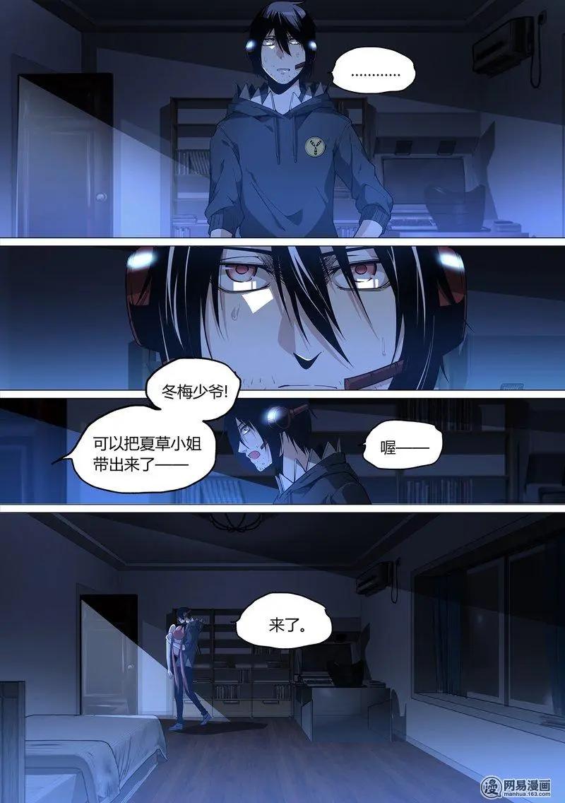 23-第26话