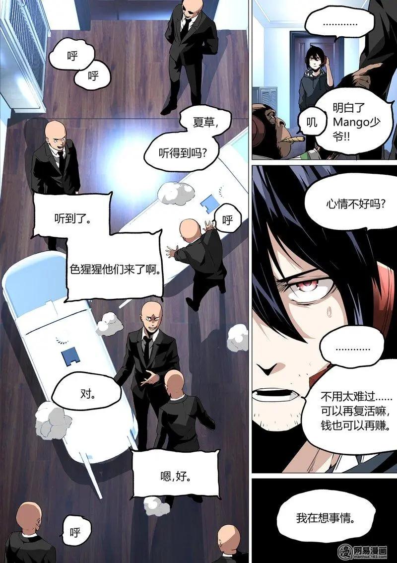 23-第26话