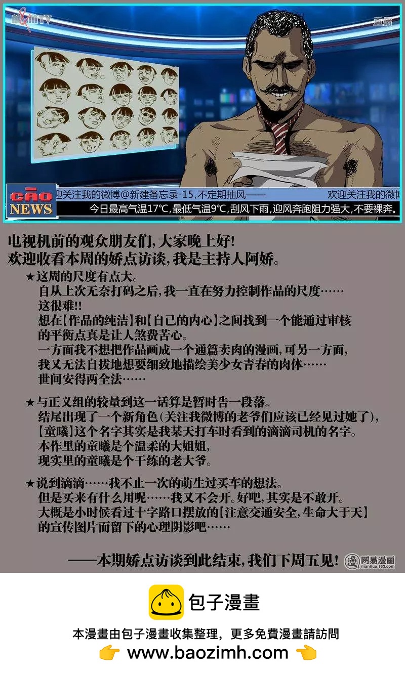 27-第32话