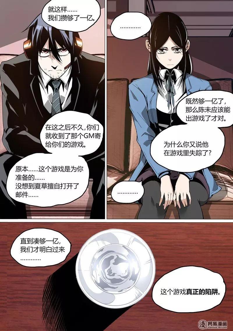 29-第34话