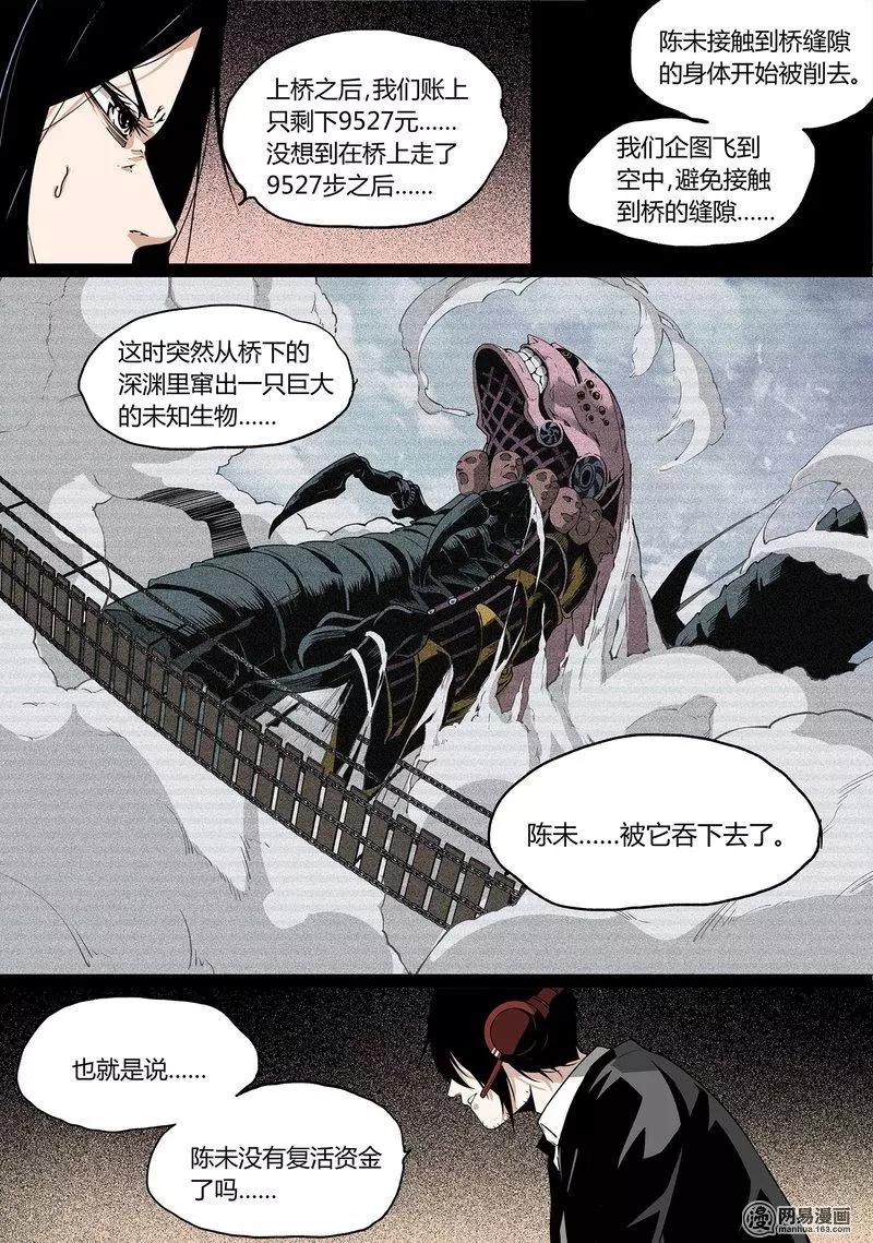 29-第34话