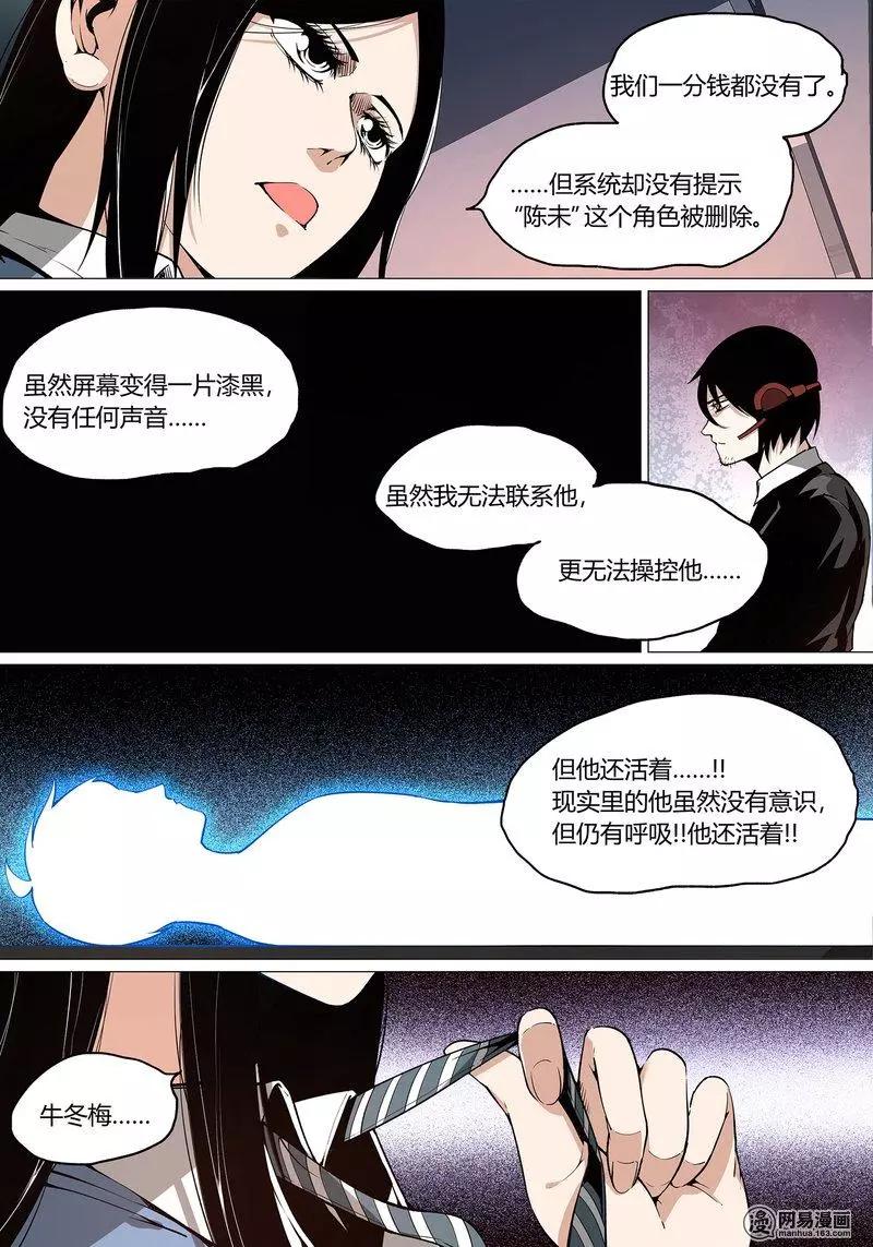 29-第34话