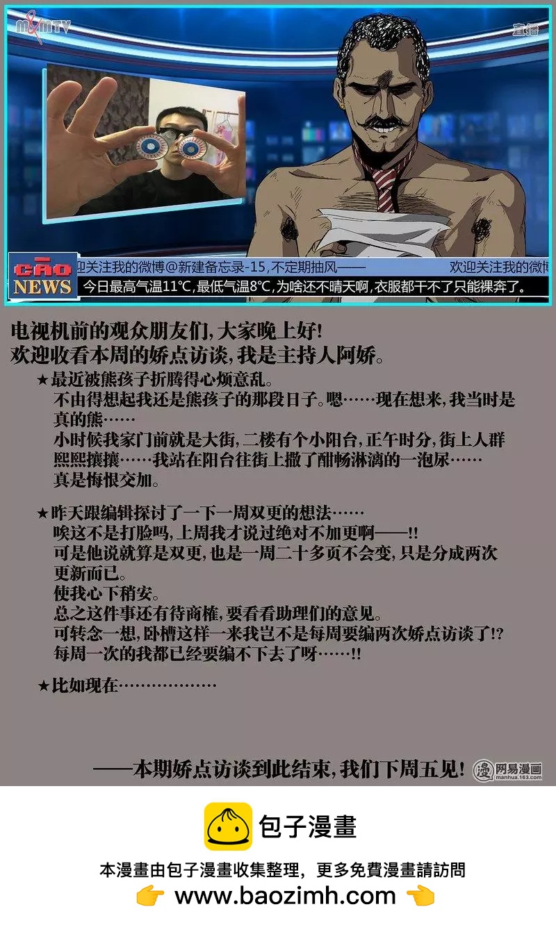 29-第34话