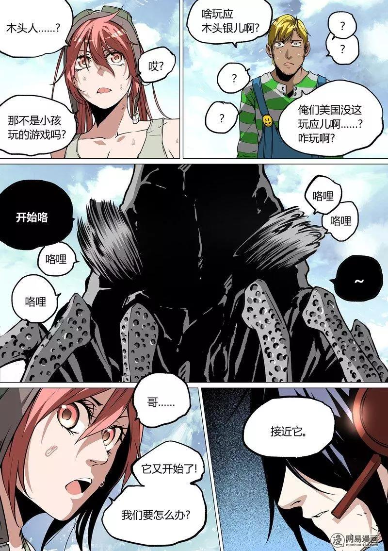 31-第36话