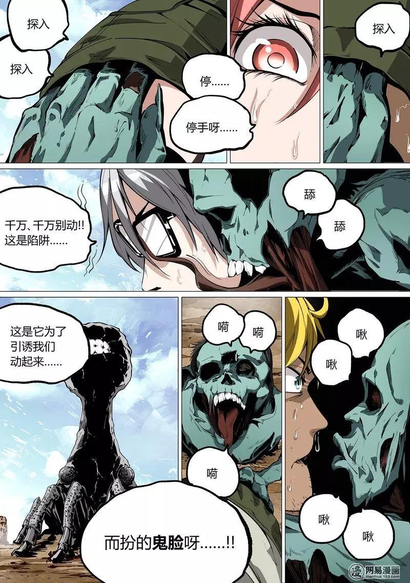 31-第36话
