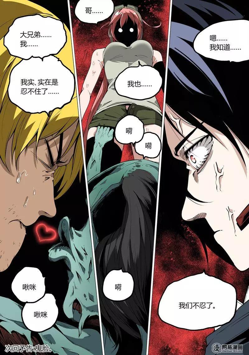 31-第36话