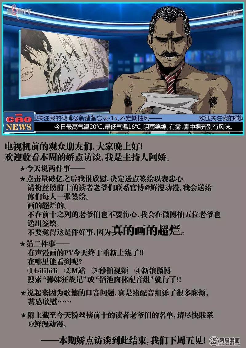 31-第36话
