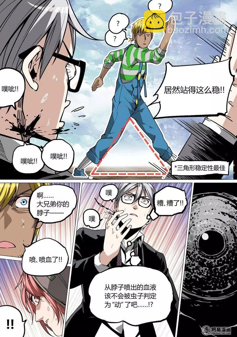 31-第36话