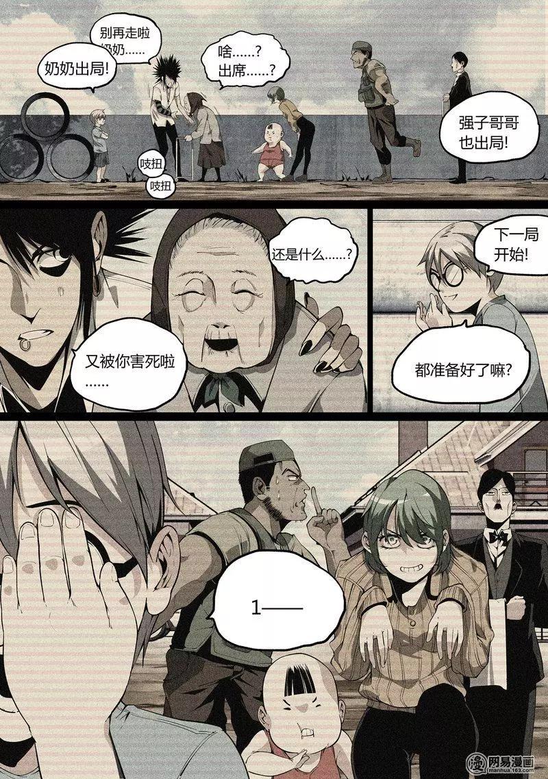 31-第36话