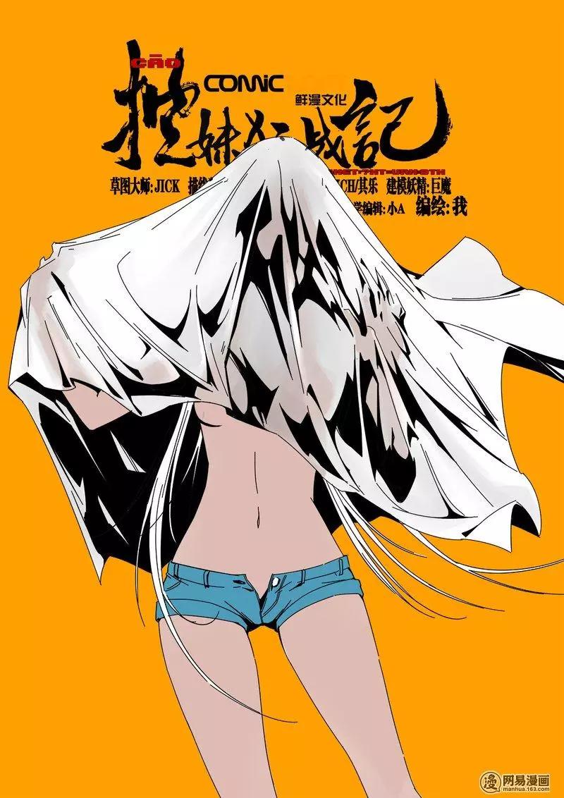33-第38话