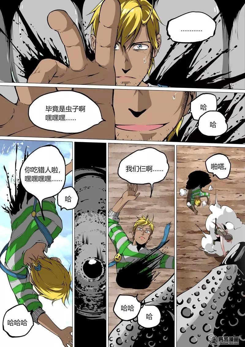 33-第38话