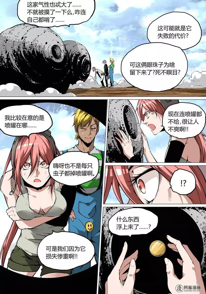 33-第38话