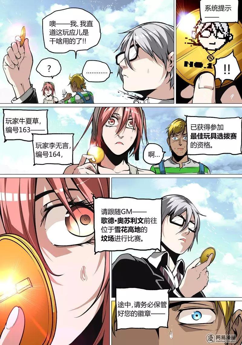 33-第38话