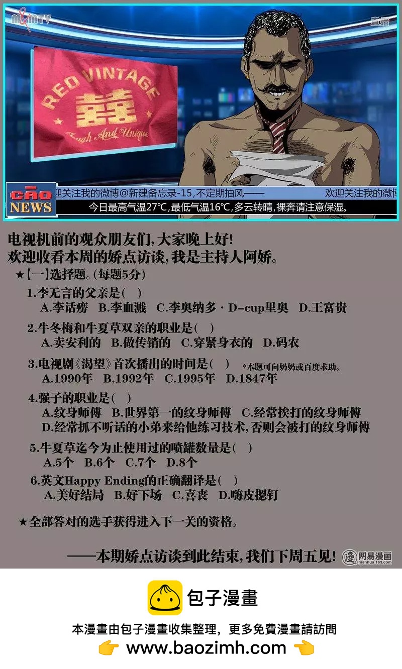 33-第38话