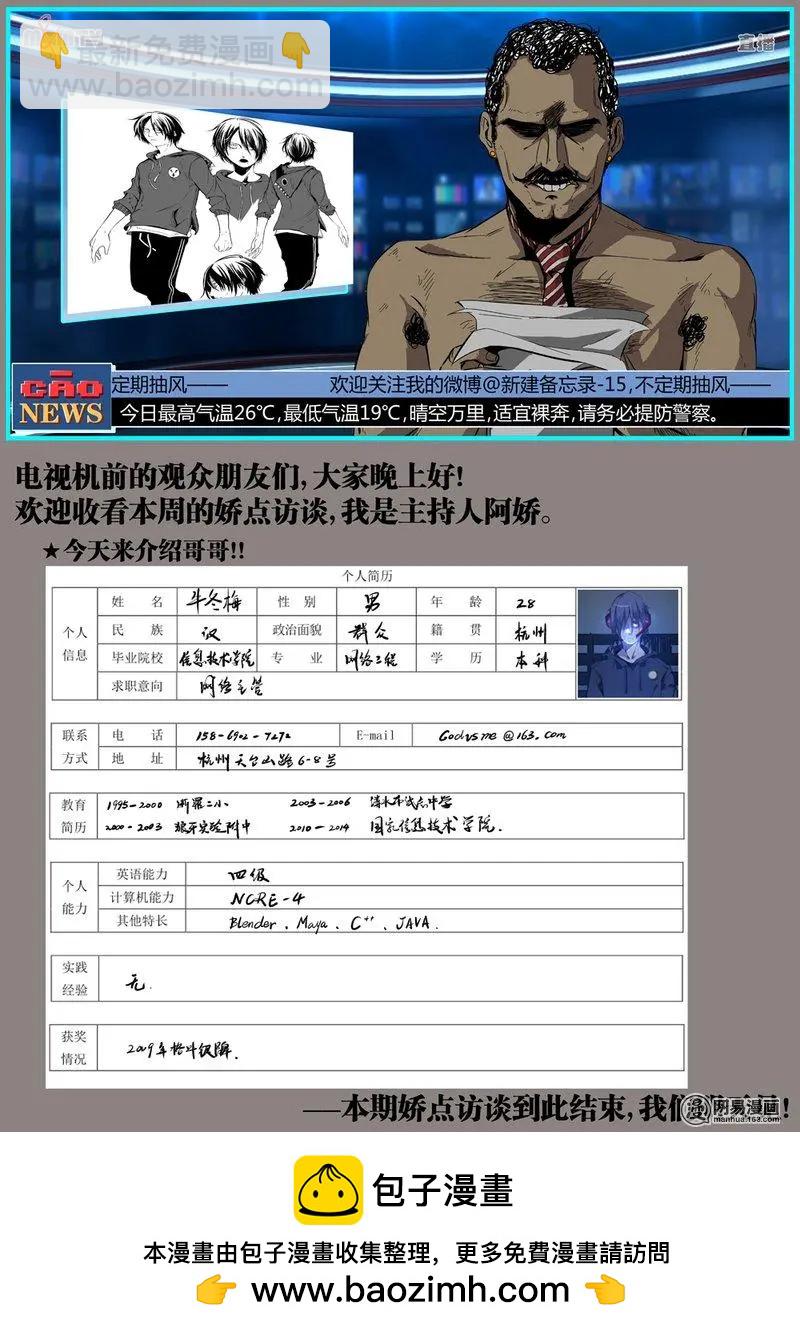 4-第4话