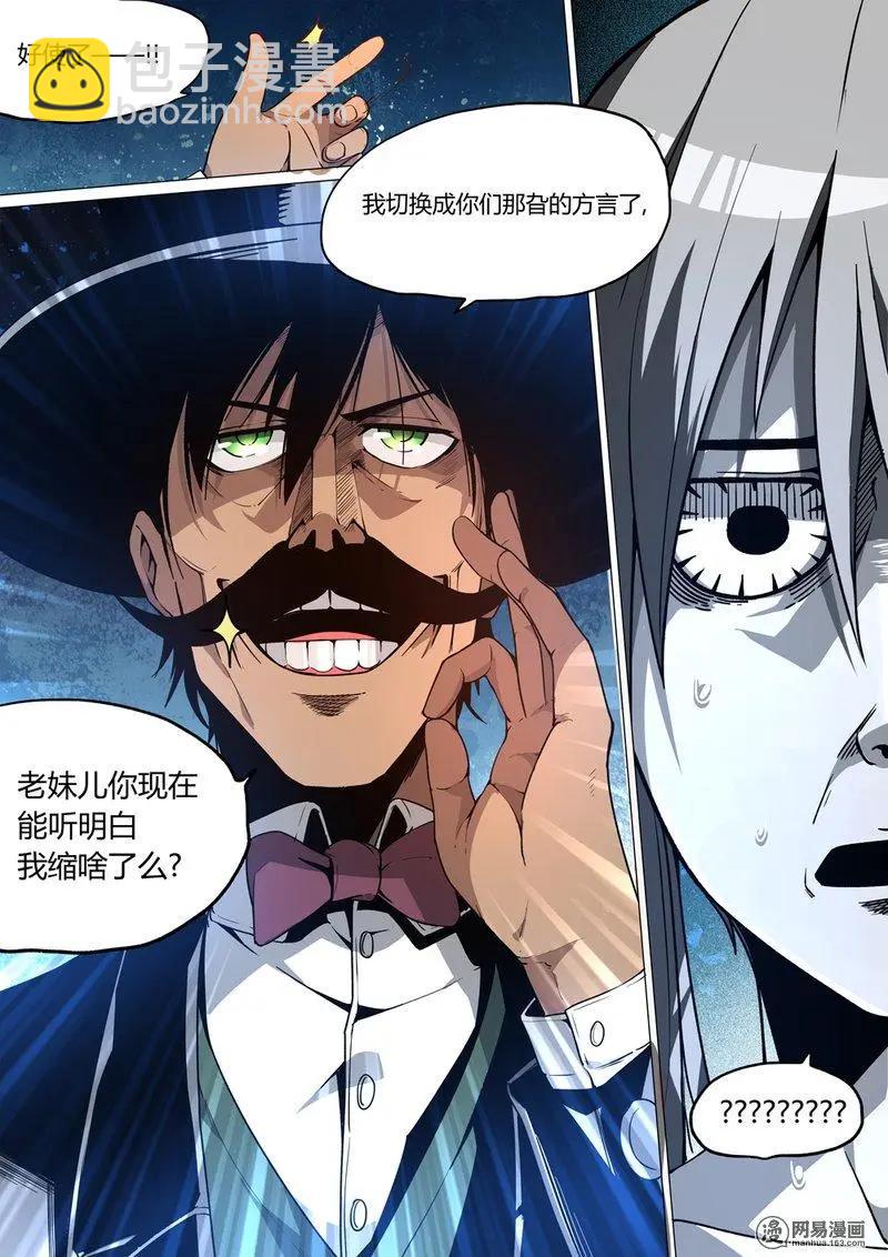 4-第4话