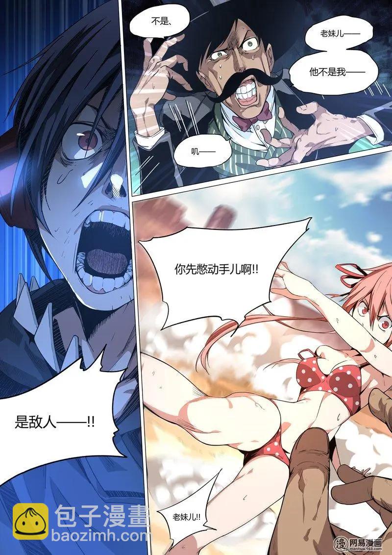 4-第4话