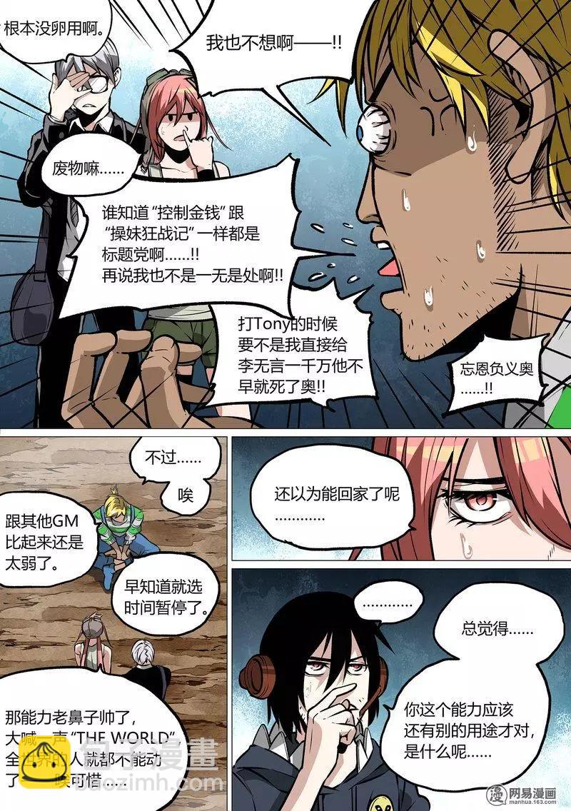 35-第40话