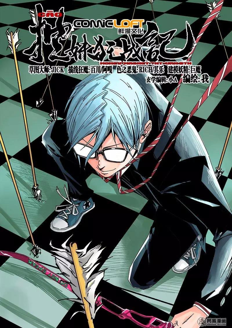 38-上-第44话