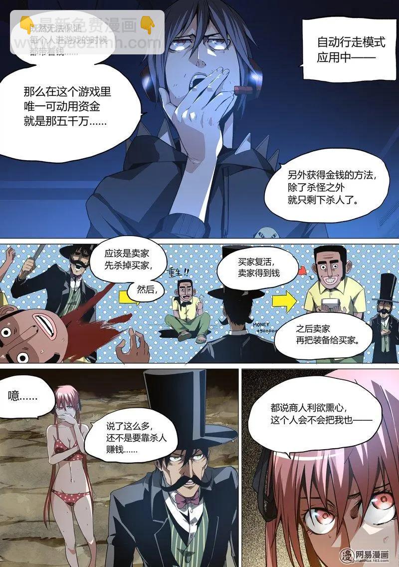 6-第6话
