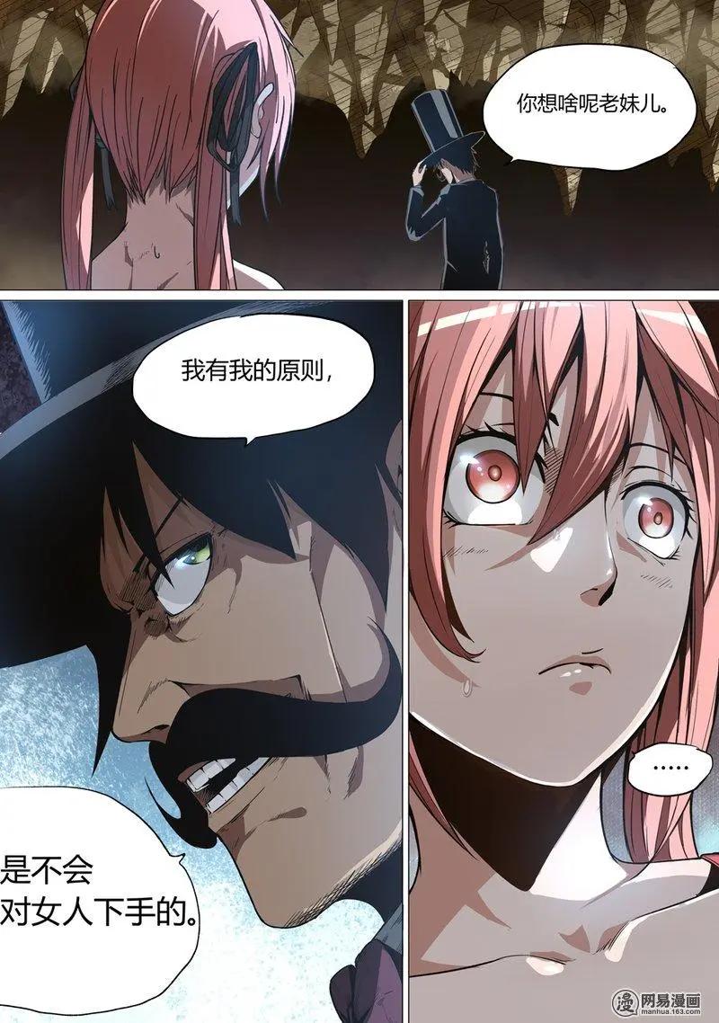6-第6话