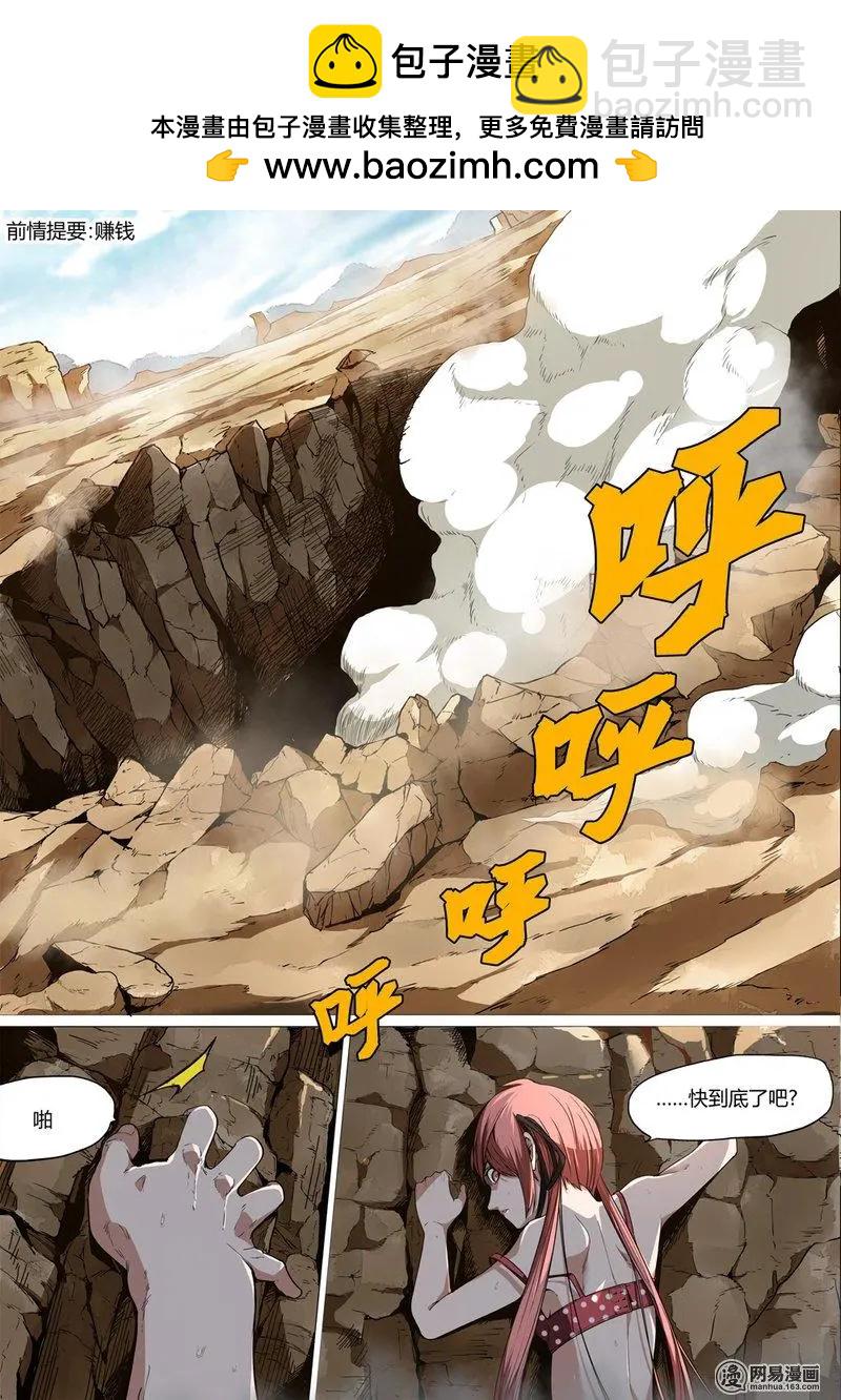 6-第6话