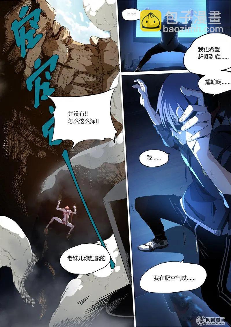 6-第6话
