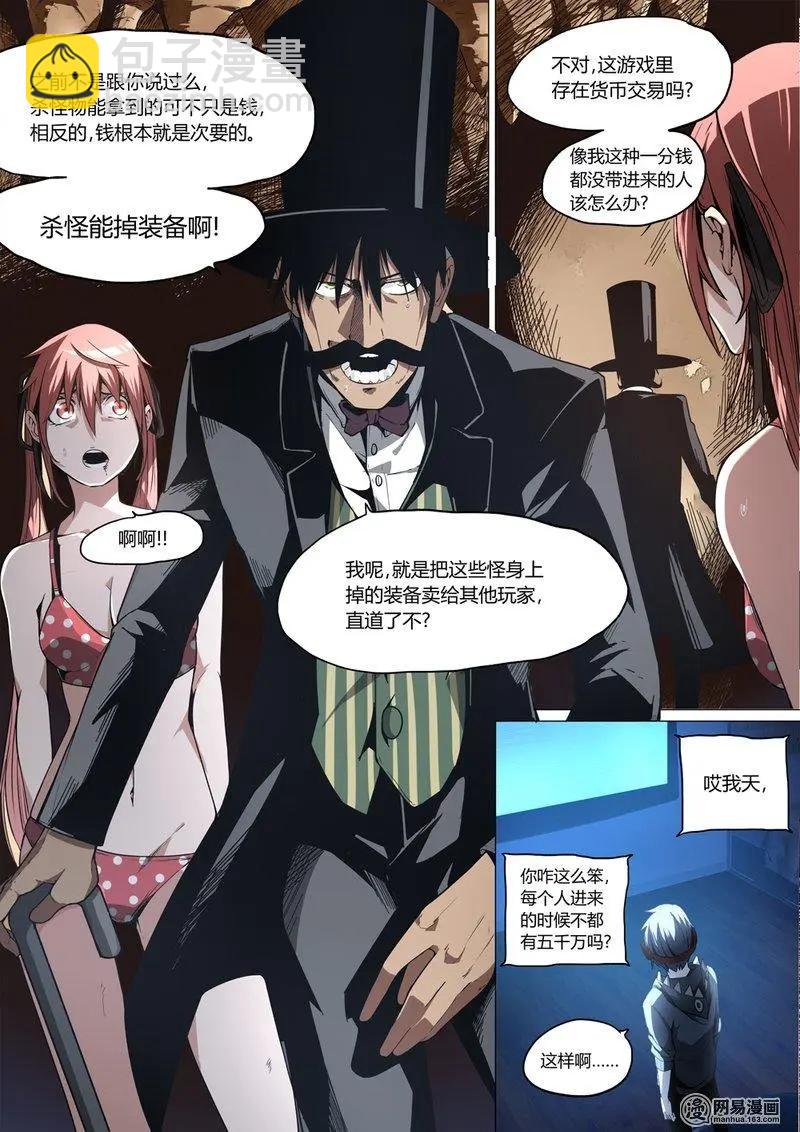 6-第6话
