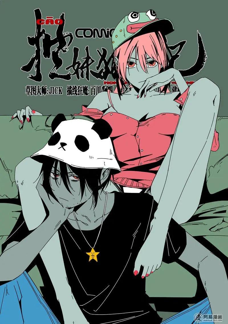49-上-第66话