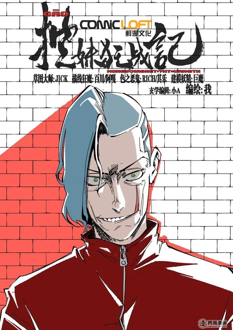 51-上-第70话