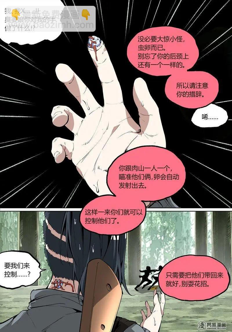 53-上-第74话