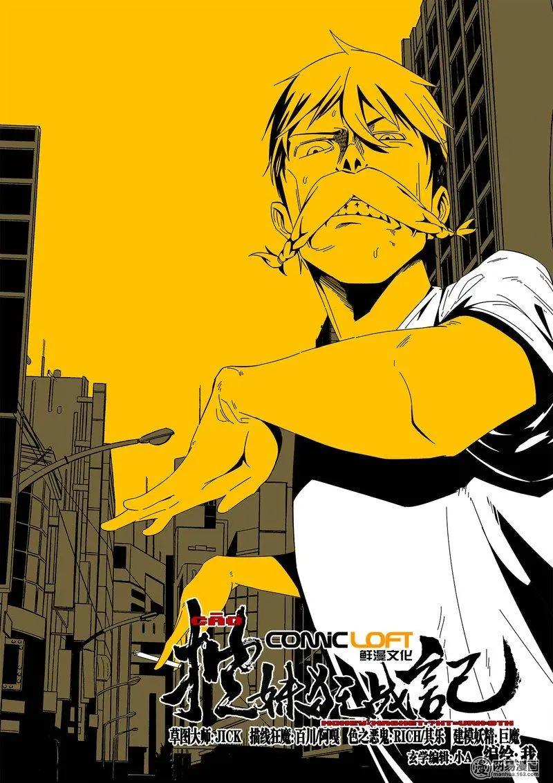 8-第8话