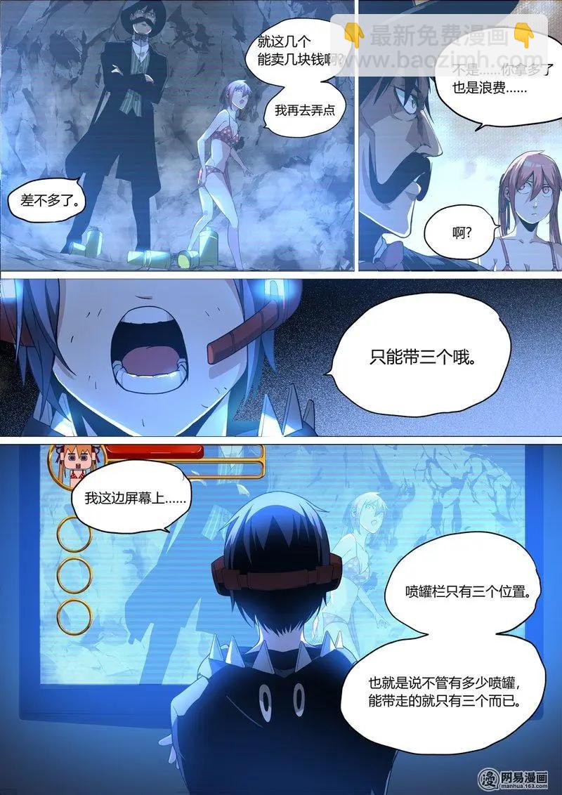 8-第8话