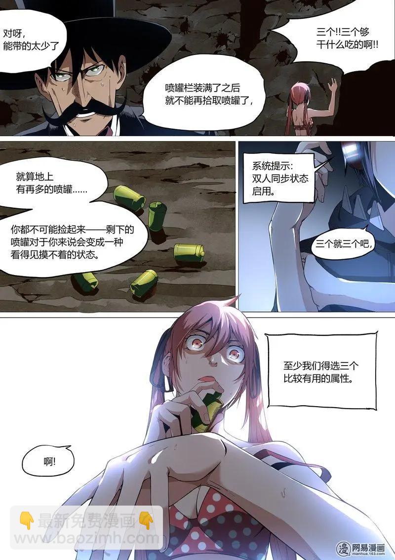8-第8话