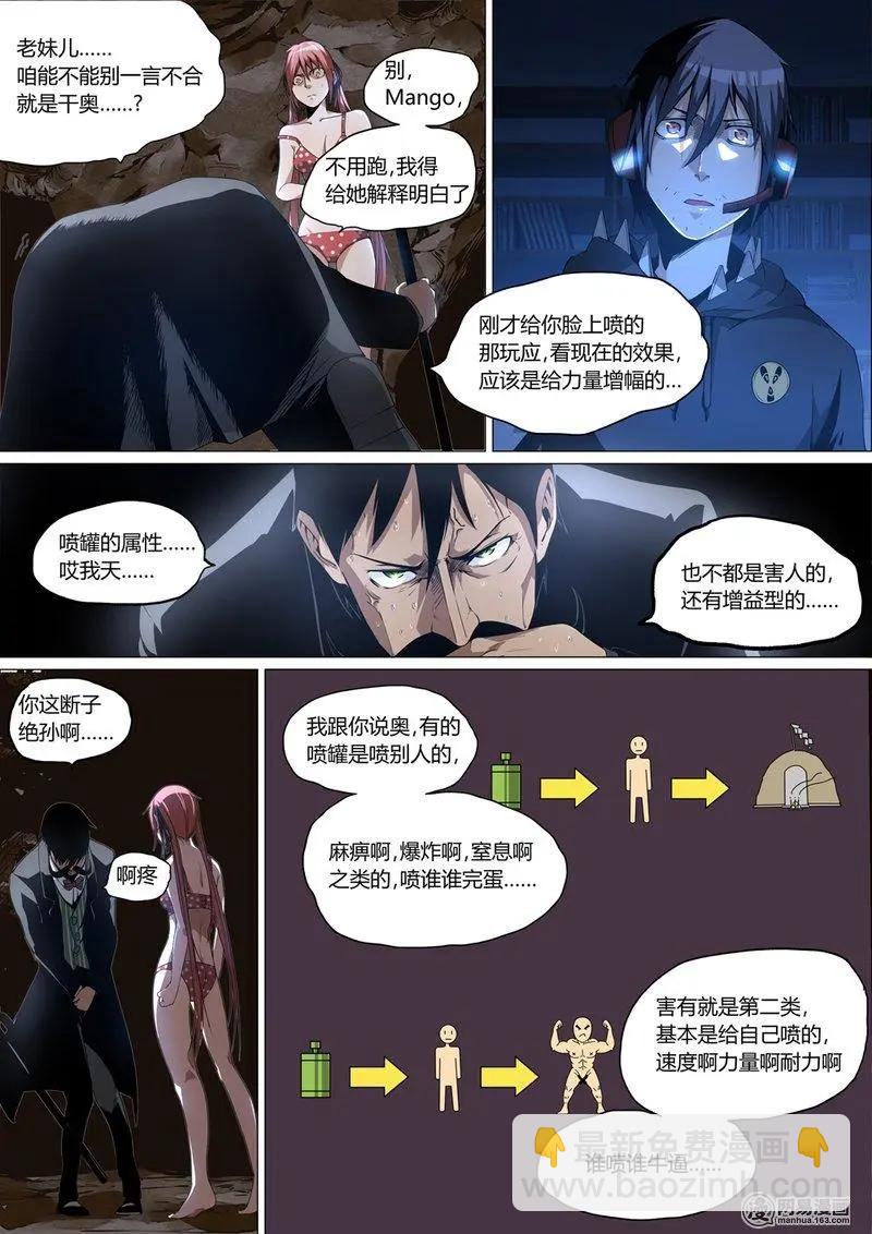8-第8话