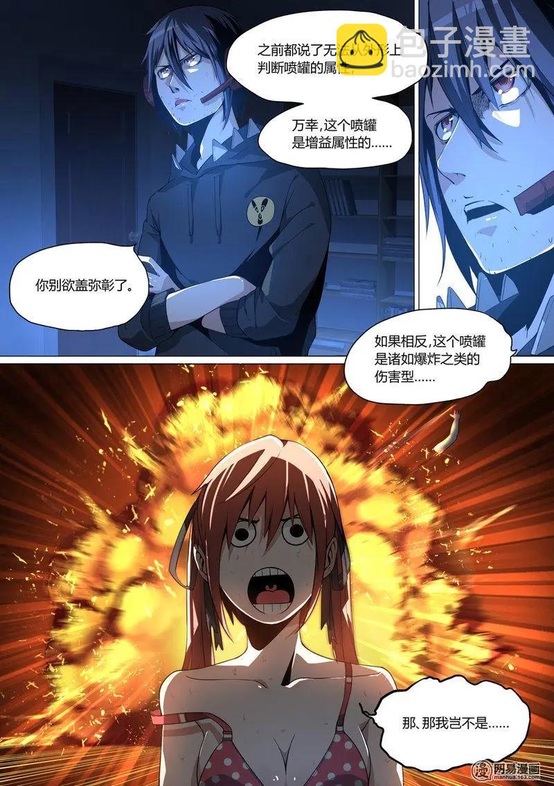 8-第8话