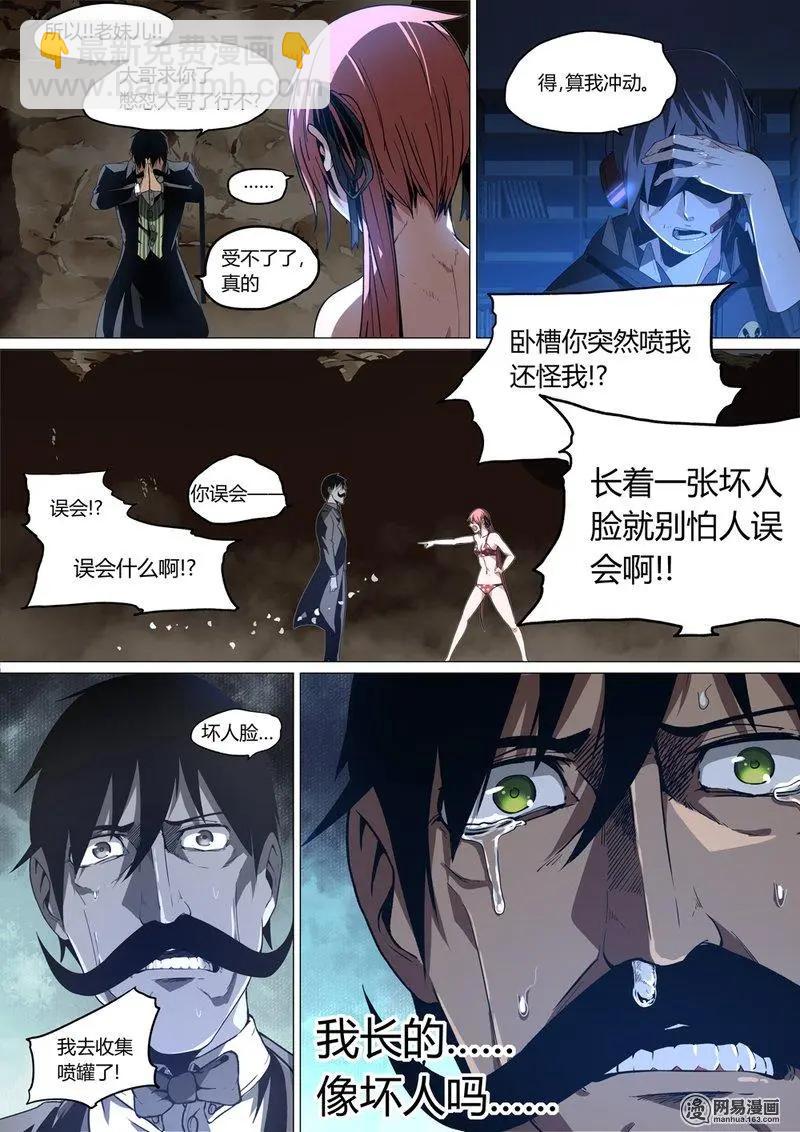 8-第8话