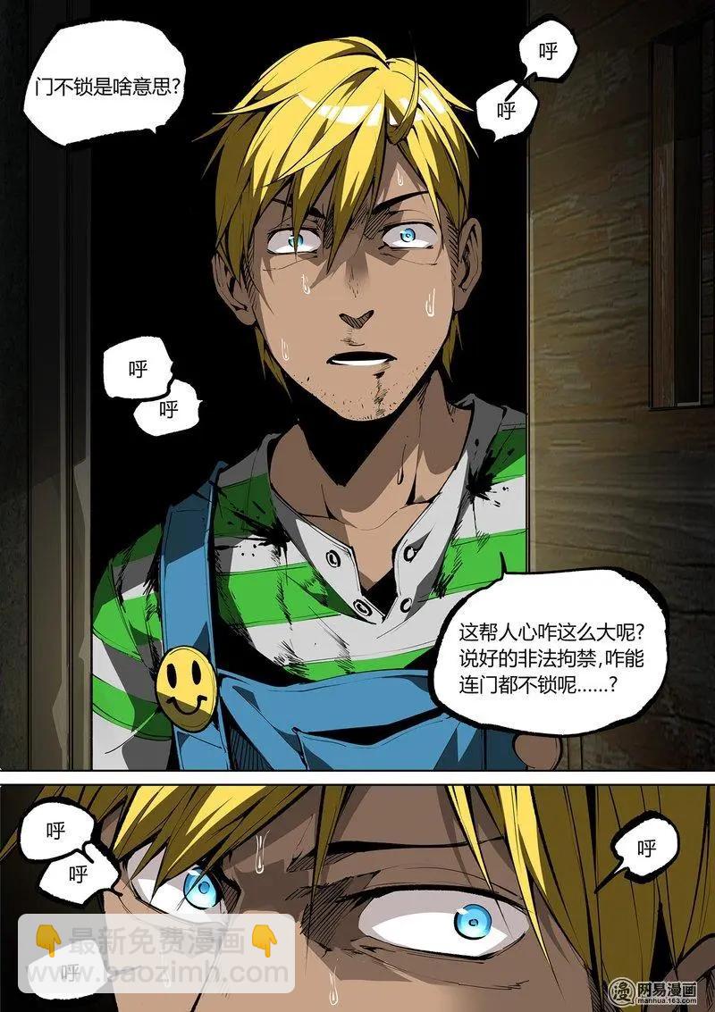 59-上-第86话