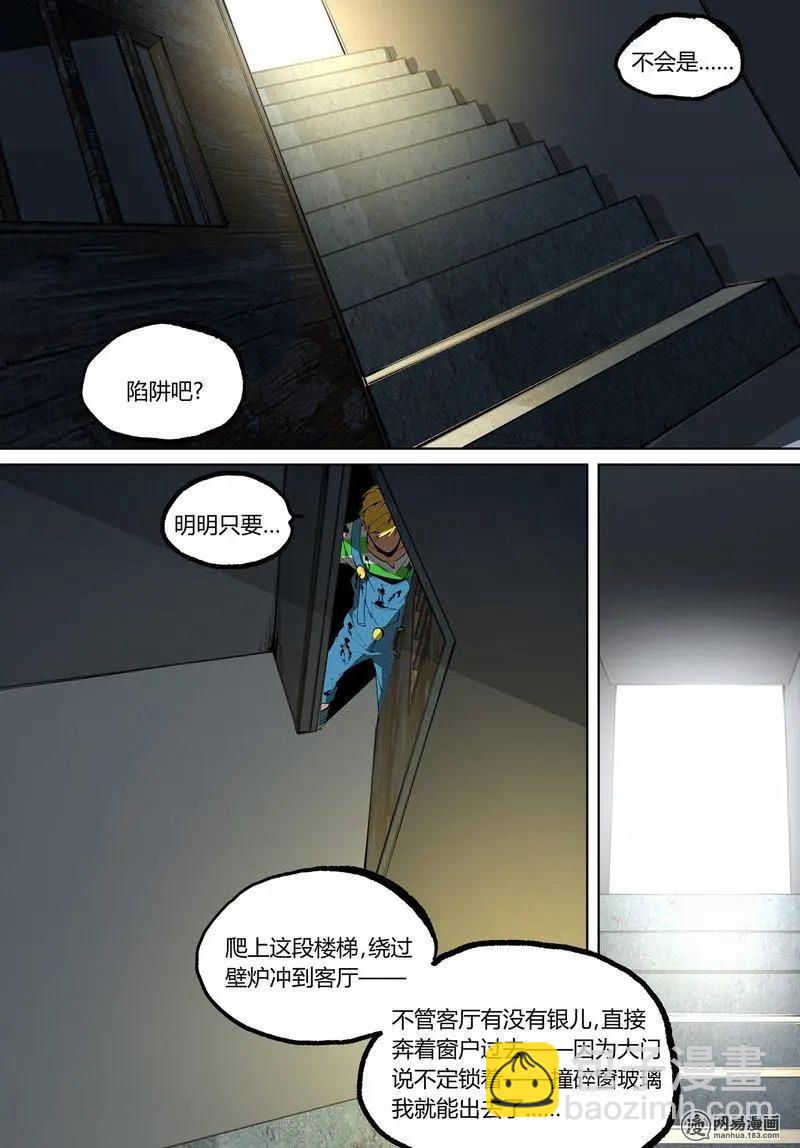 59-上-第86话