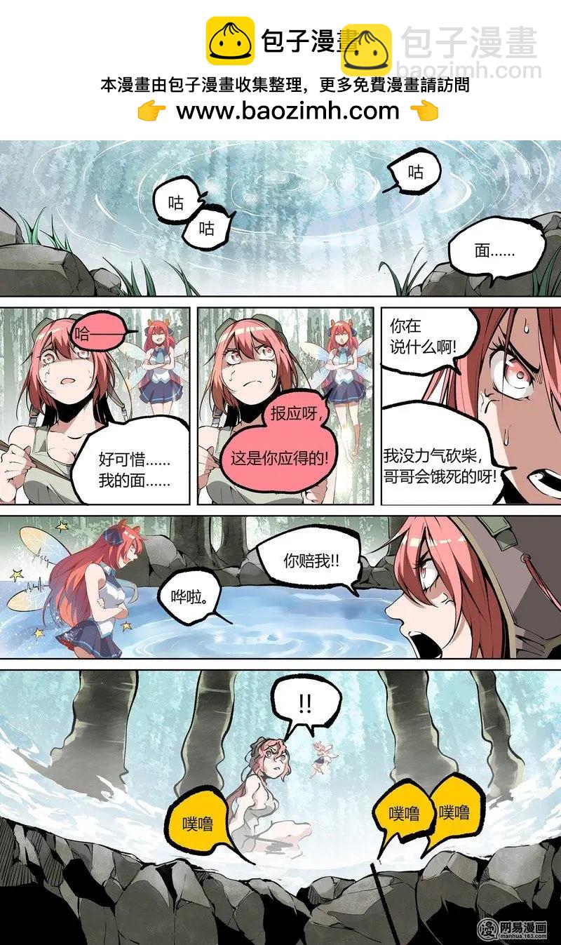 特别番外 震惊！狠心妹抛弃病重哥竟是为了她！-第90话