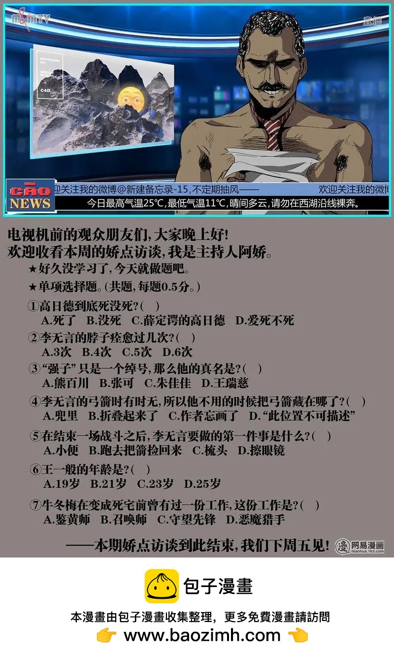 61-下-第92话