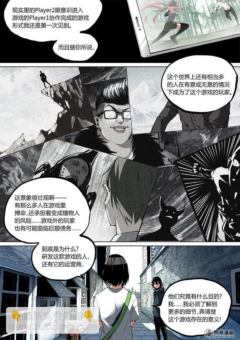61-下-第92话