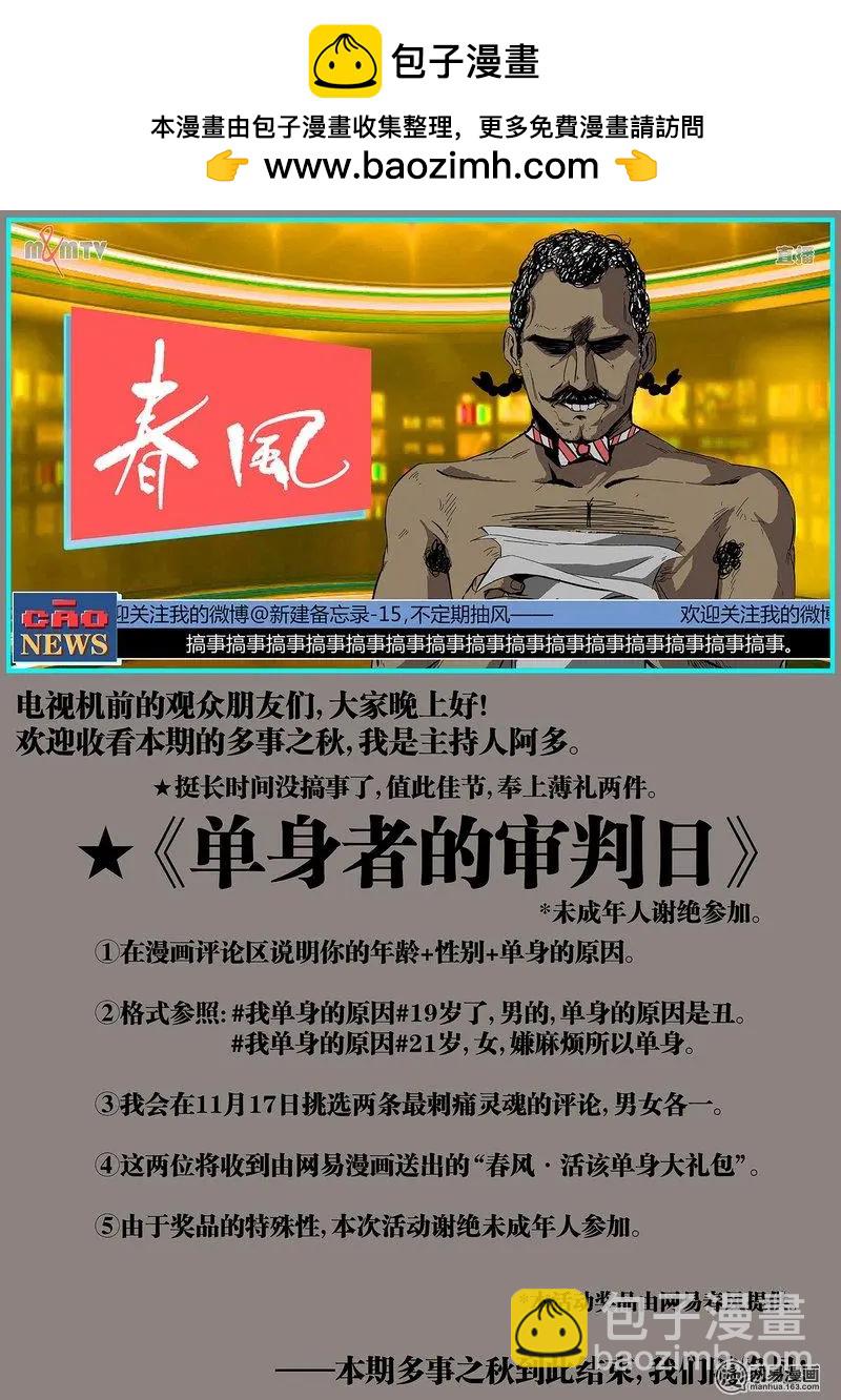 62-下-第94话